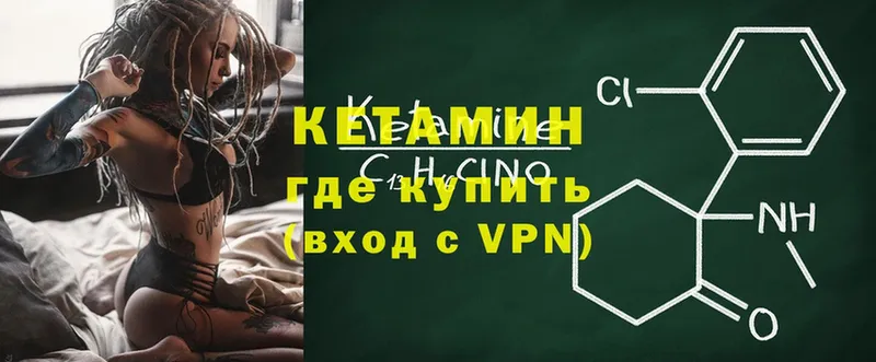 Кетамин ketamine  Льгов 