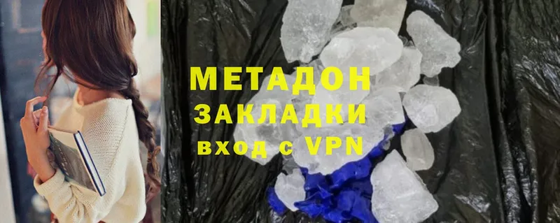 Метадон methadone  Льгов 